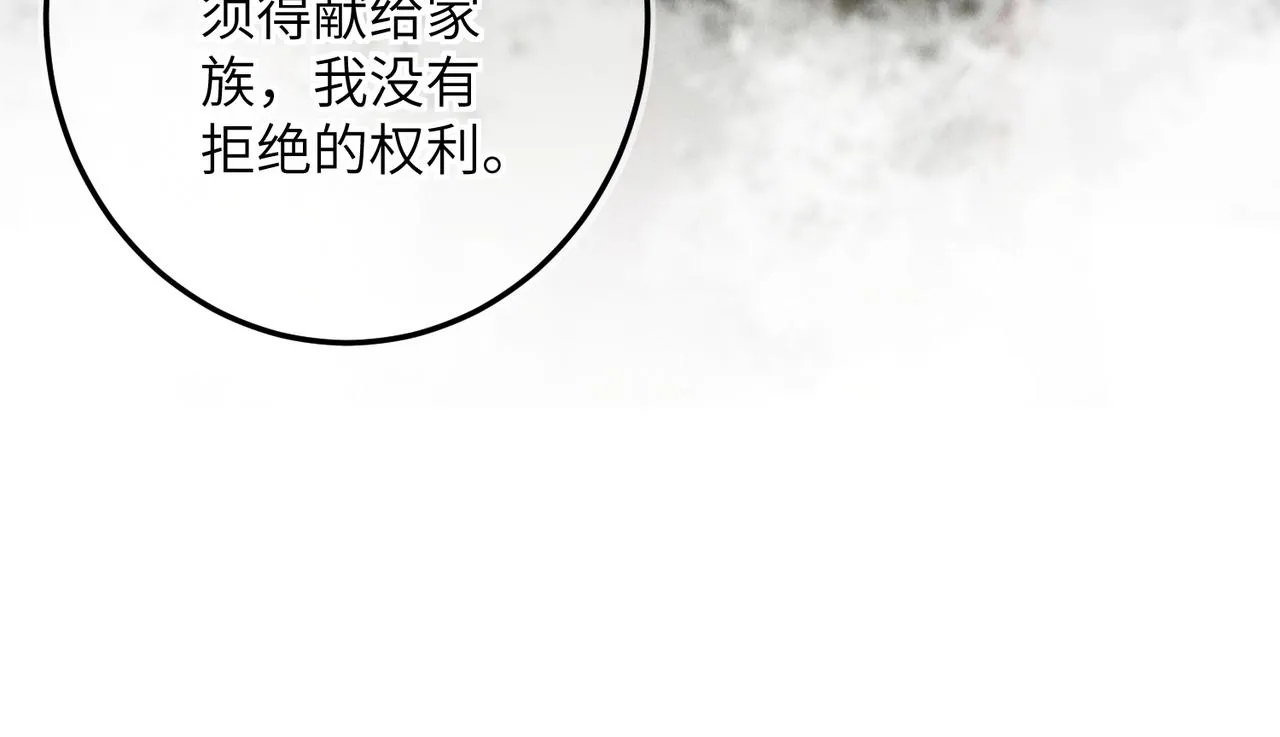 第七十四章 斗霜傲雪 第33页