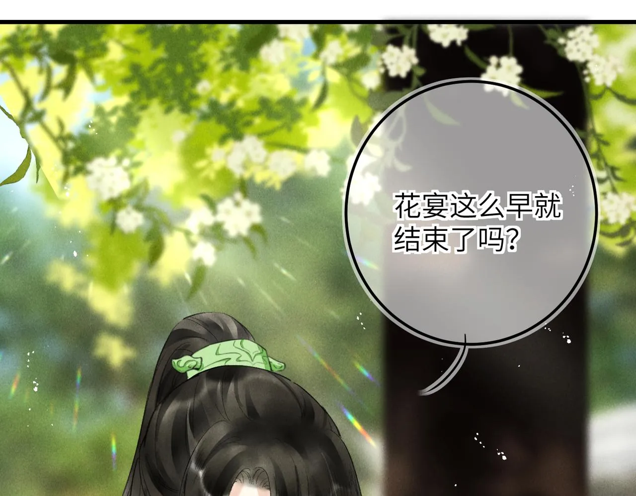 第七十四章 斗霜傲雪 第46页