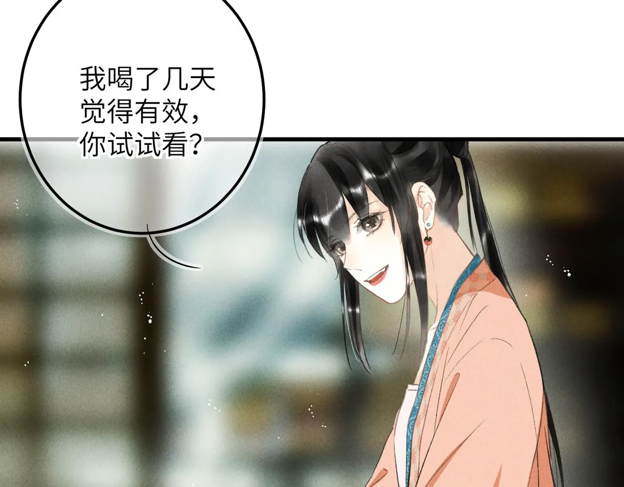 第七十四章 斗霜傲雪 第83页