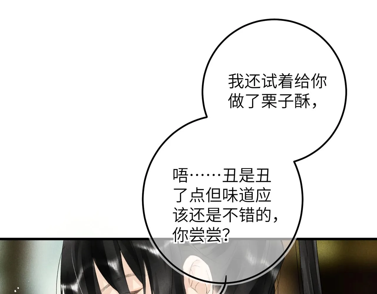 第七十四章 斗霜傲雪 第85页