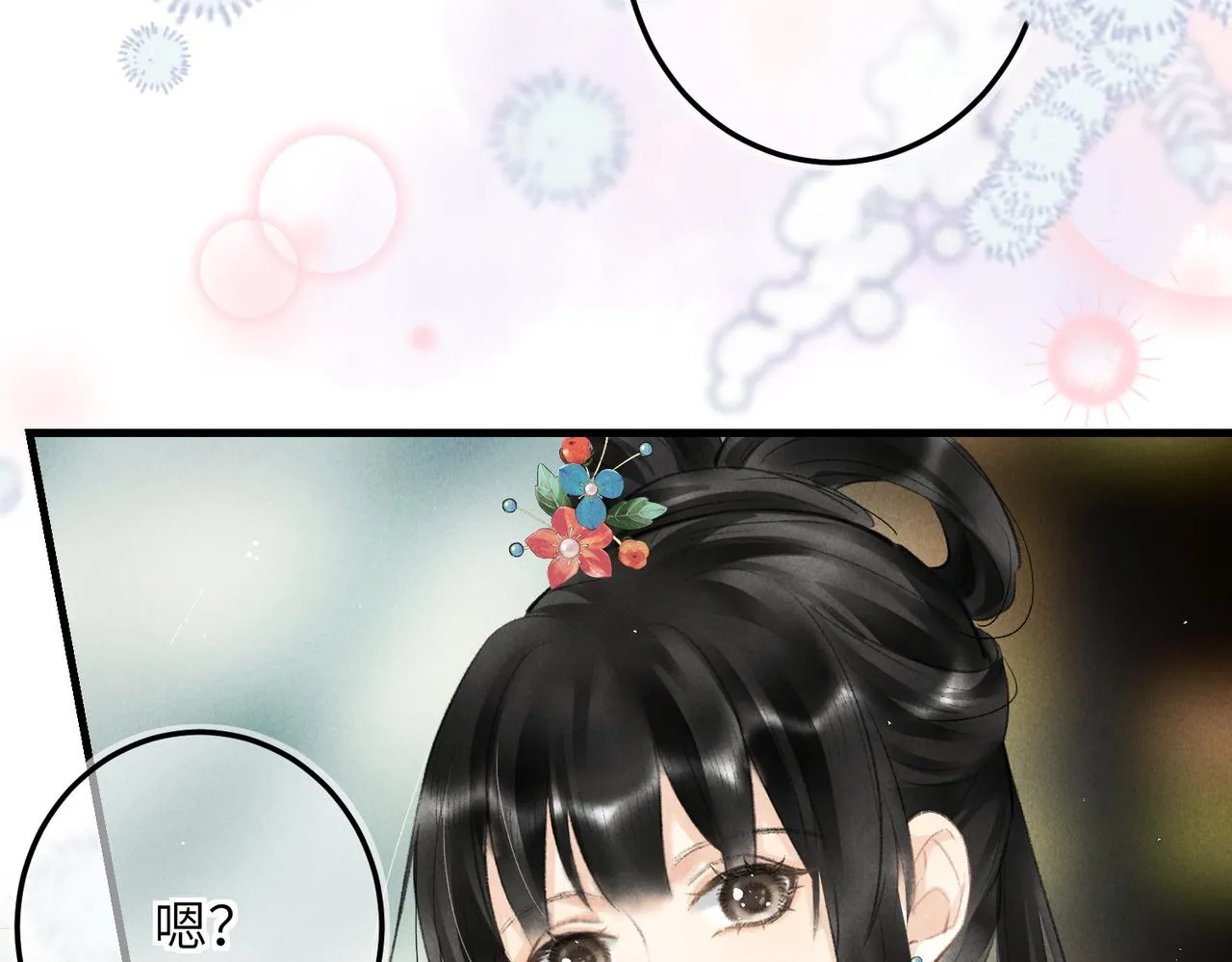 第七十四章 斗霜傲雪 第88页