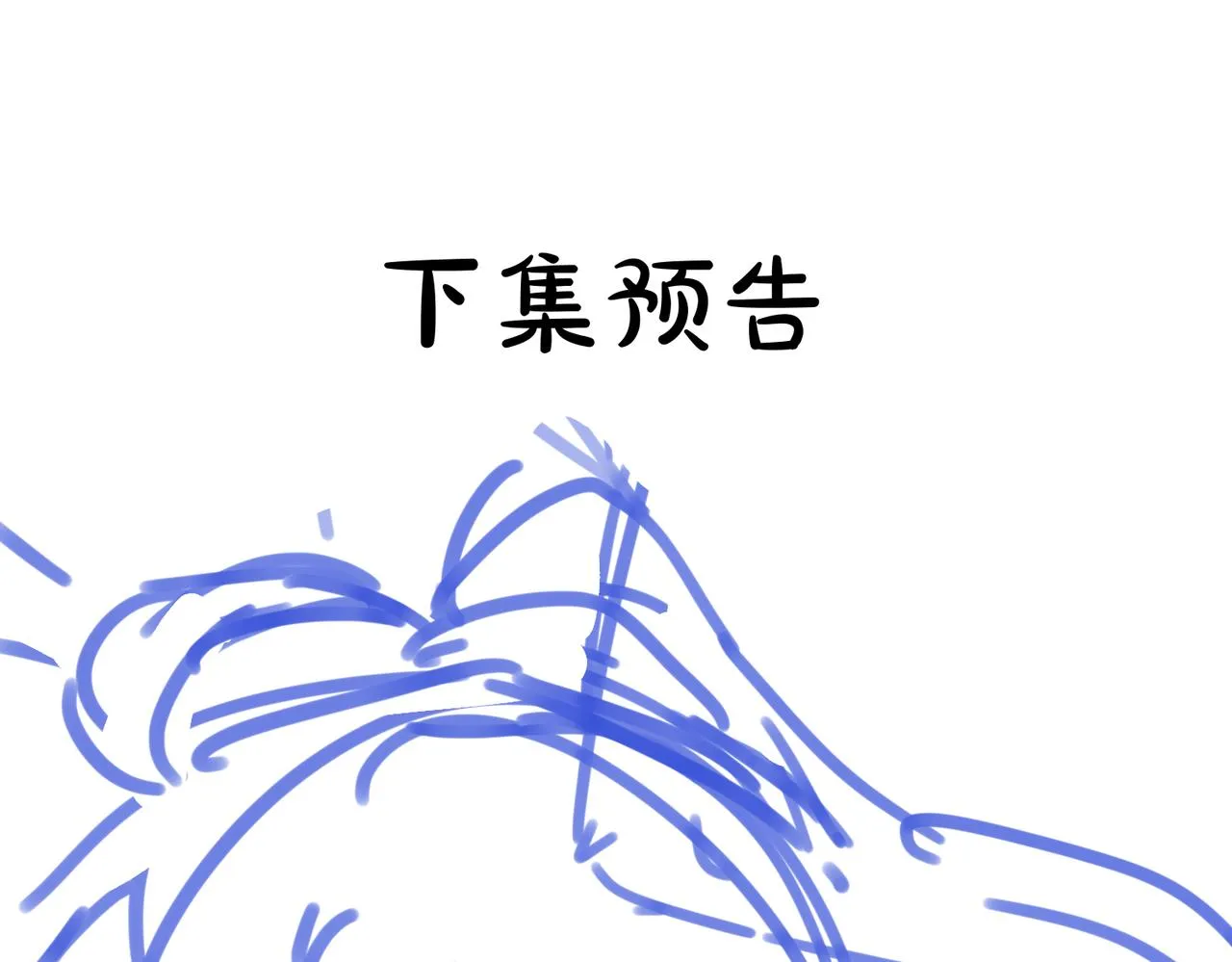 第七十四章 斗霜傲雪 第98页