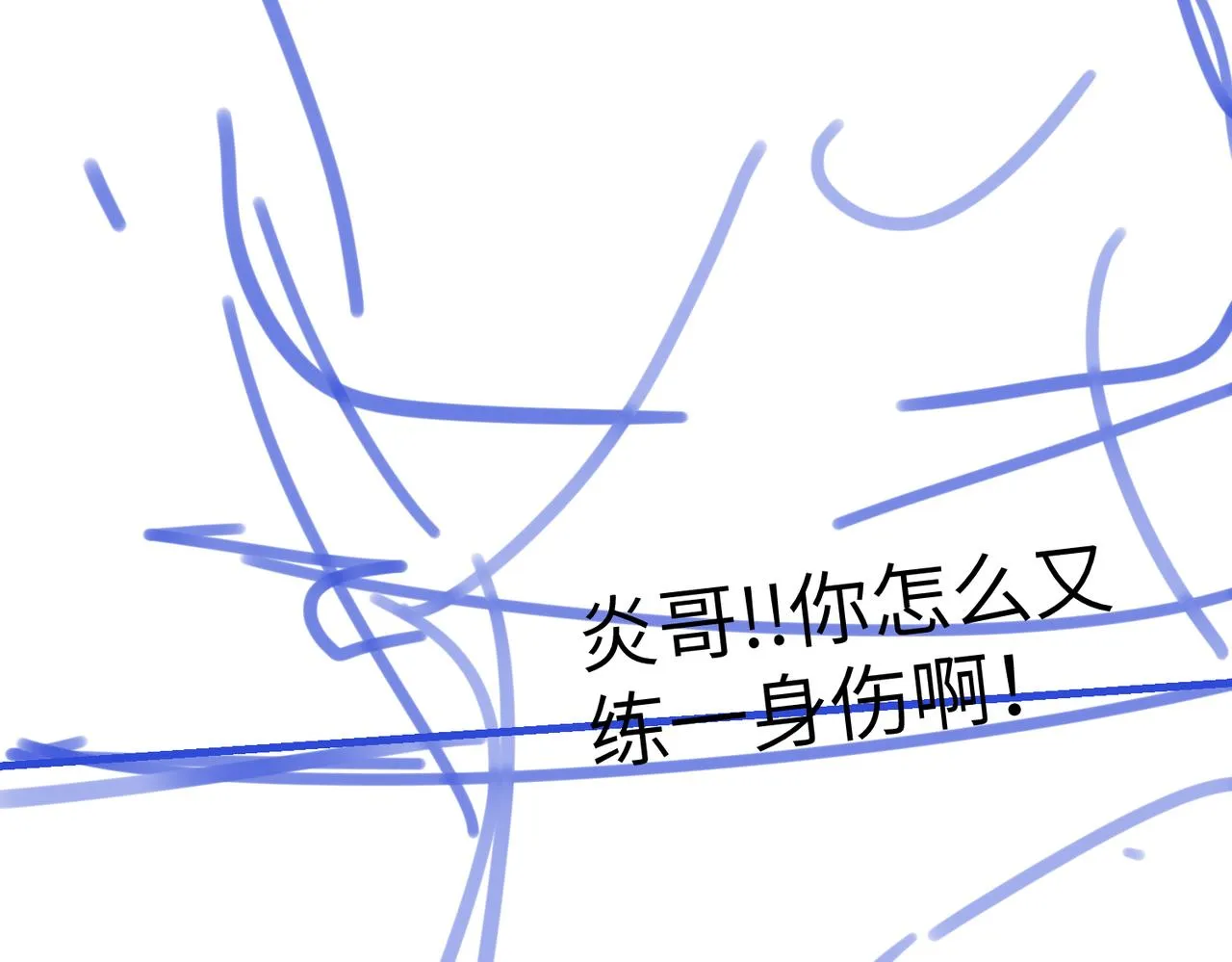 第七十四章 斗霜傲雪 第101页
