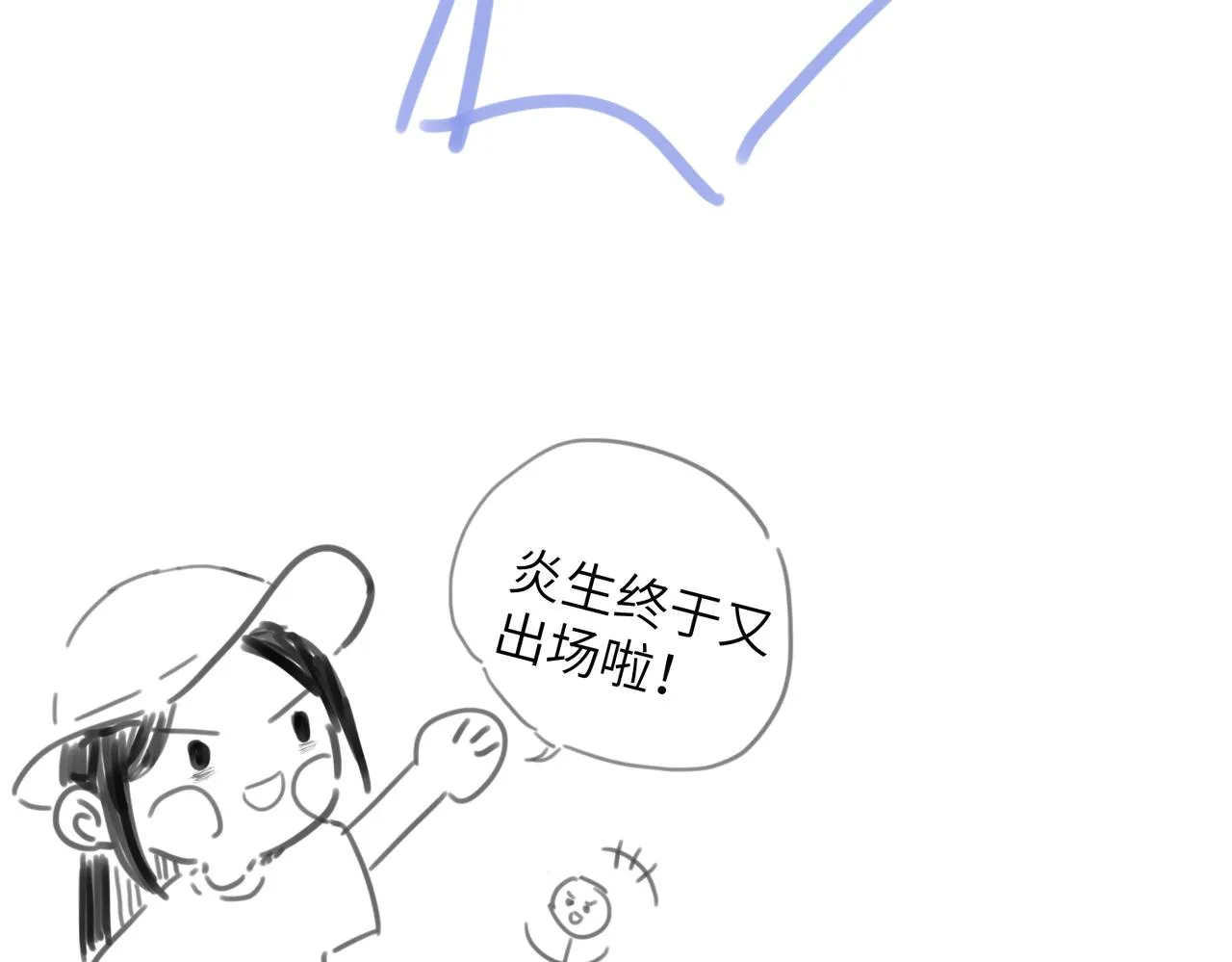 第七十四章 斗霜傲雪 第102页
