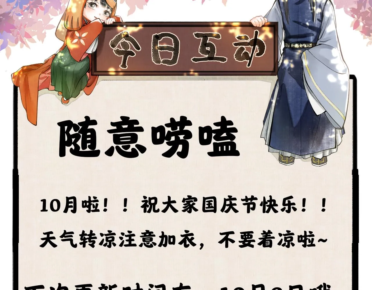 第七十四章 斗霜傲雪 第104页
