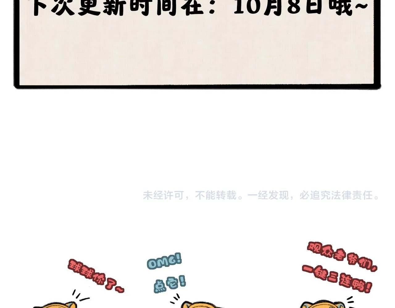 第七十四章 斗霜傲雪 第105页