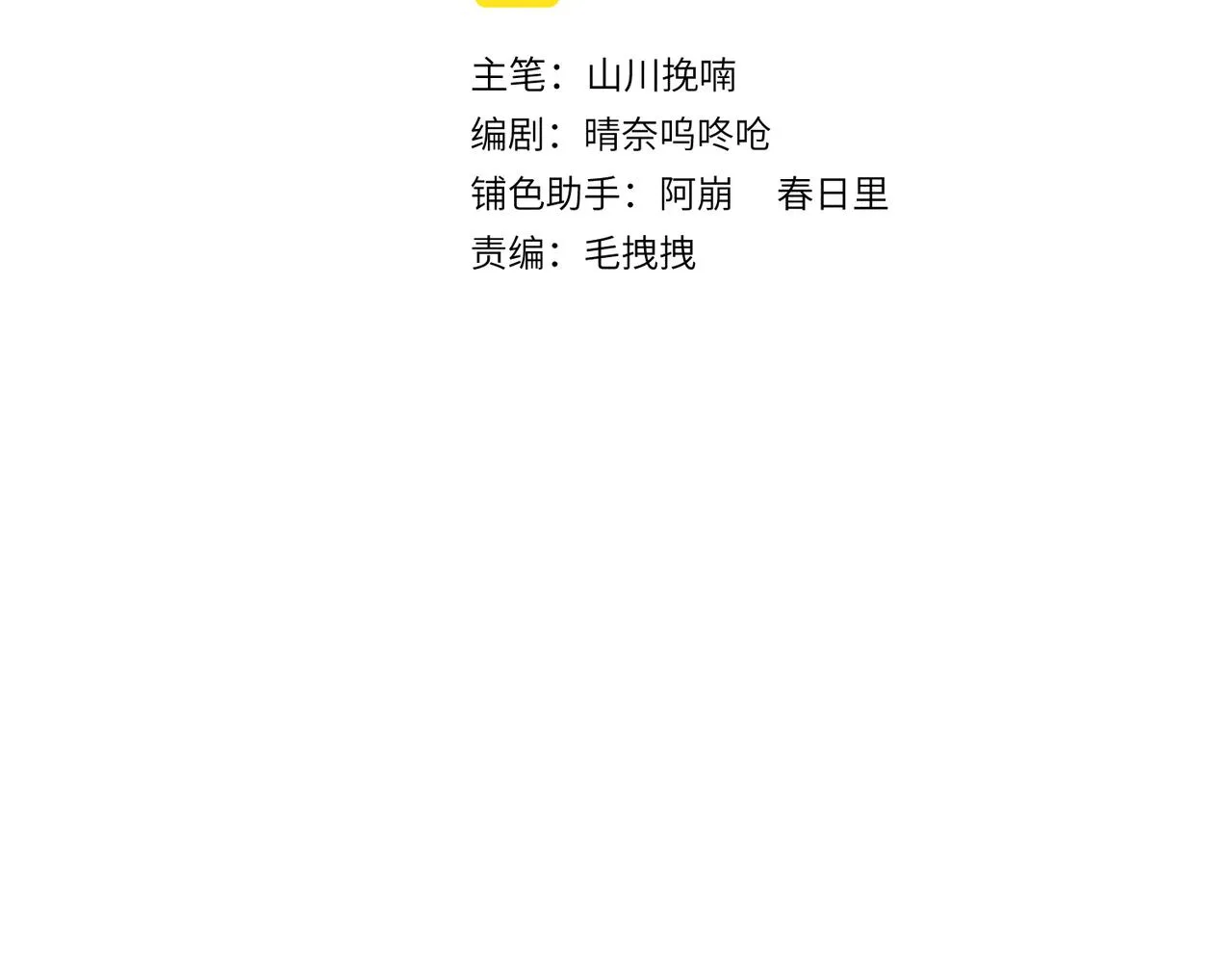 第七十三章 斗水活鳞 第10页