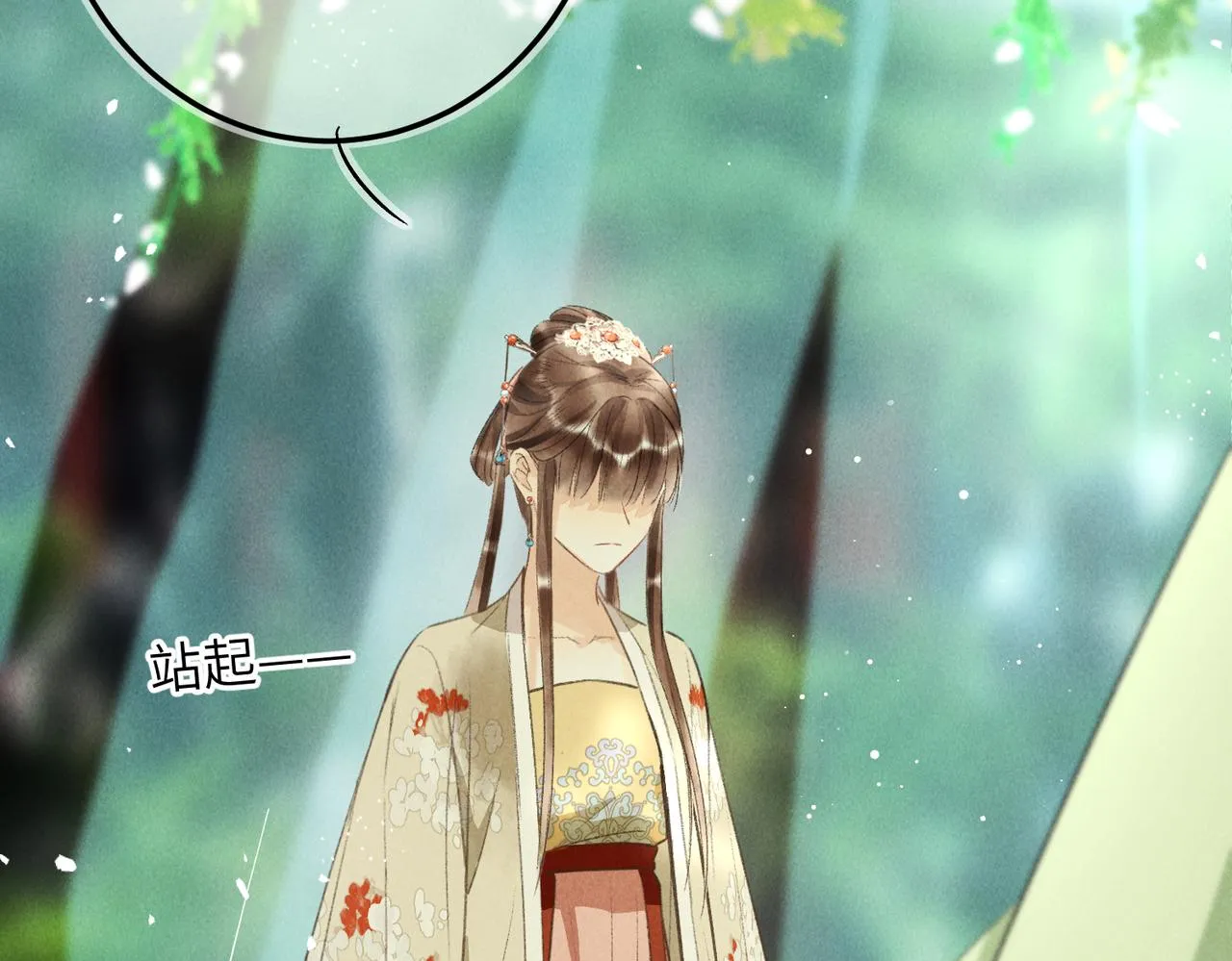 第七十三章 斗水活鳞 第14页