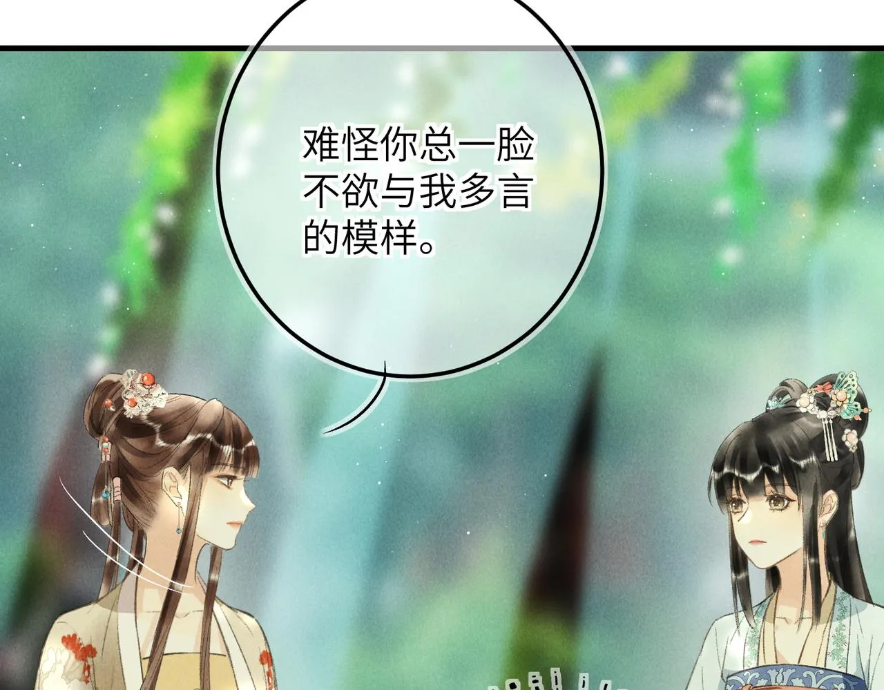 第七十三章 斗水活鳞 第16页