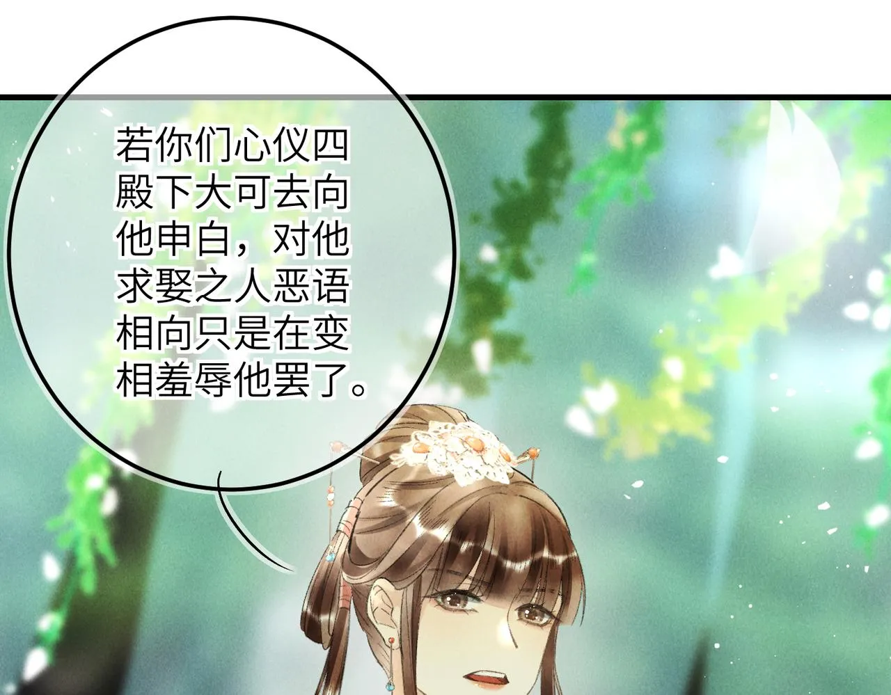 第七十三章 斗水活鳞 第19页