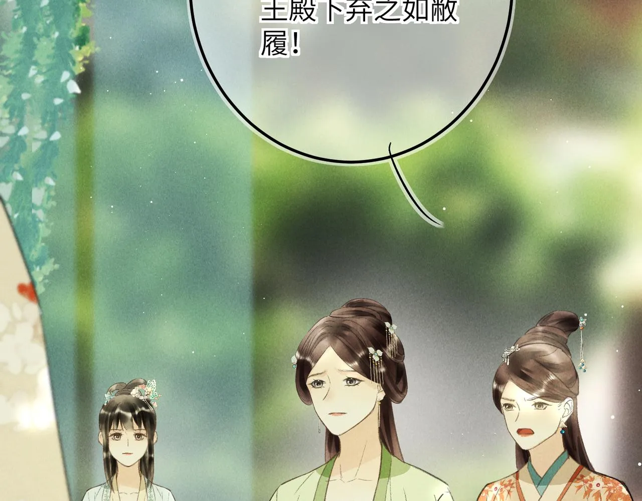 第七十三章 斗水活鳞 第24页