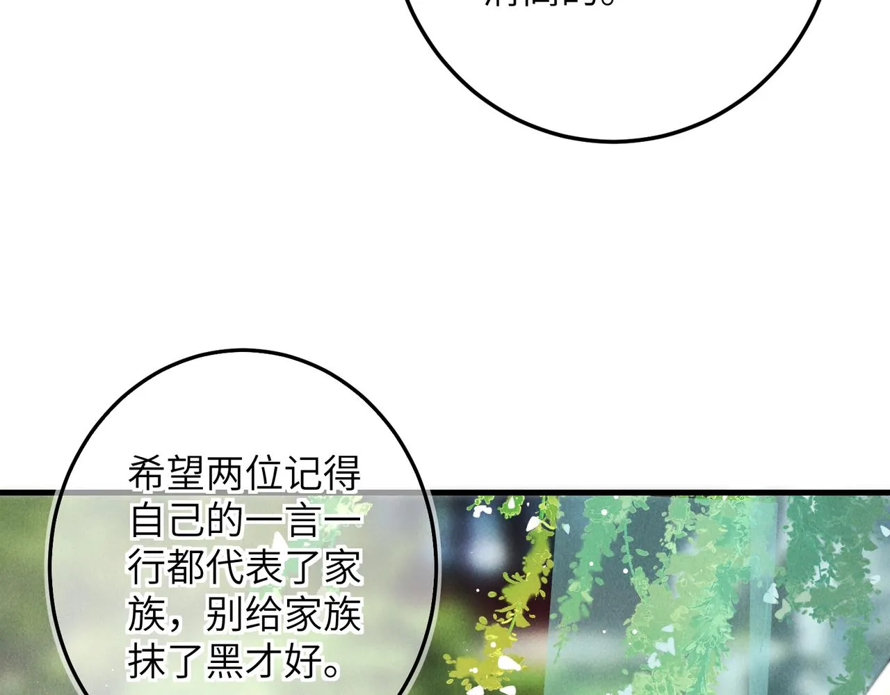 第七十三章 斗水活鳞 第29页