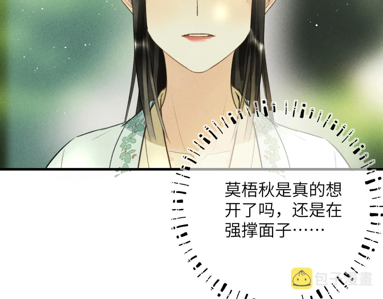 第七十三章 斗水活鳞 第35页