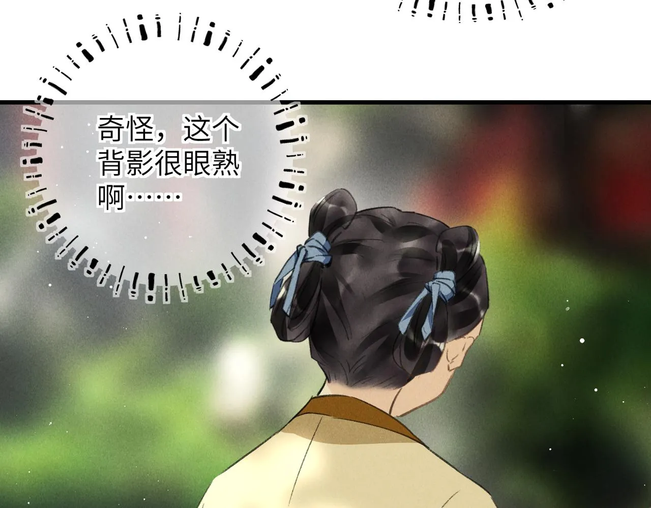 第七十三章 斗水活鳞 第36页