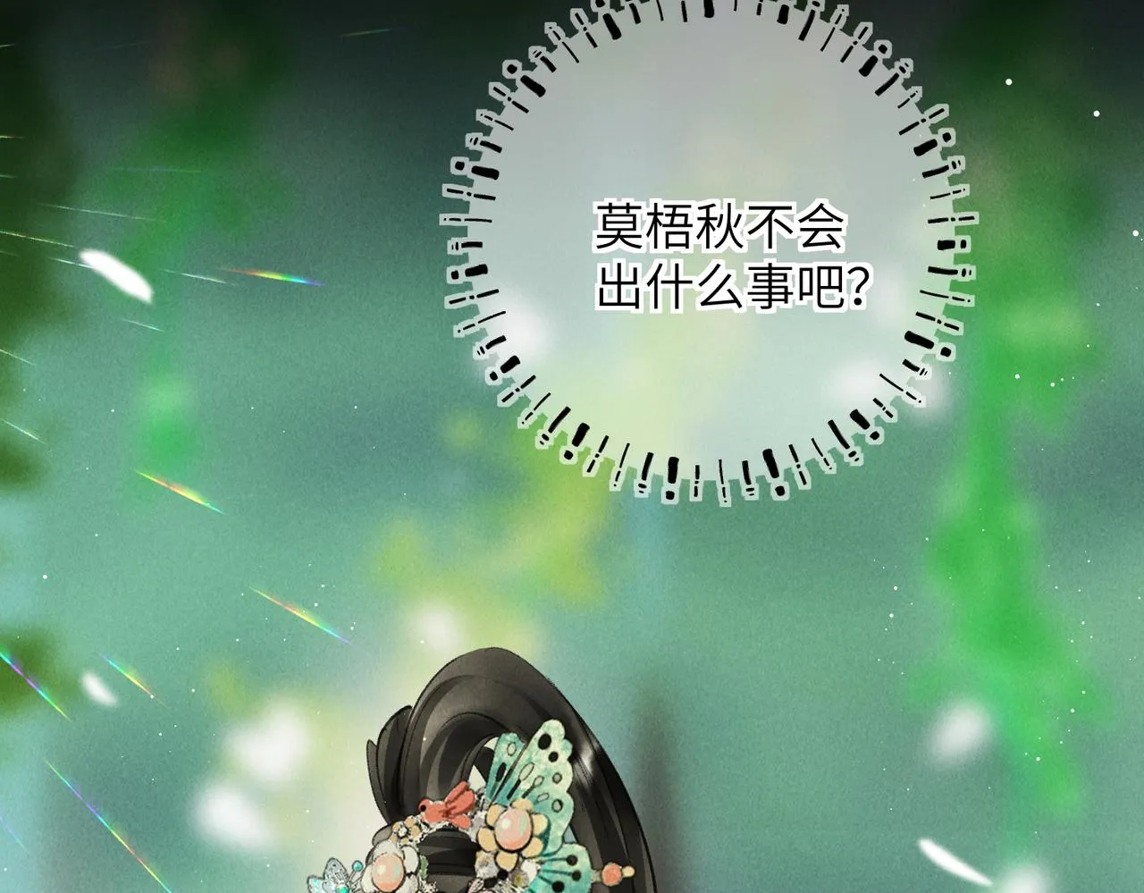 第七十三章 斗水活鳞 第41页