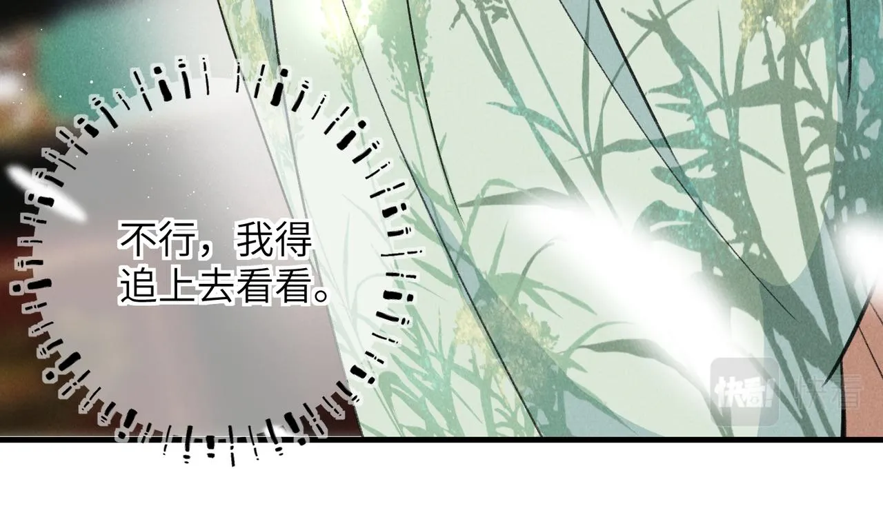 第七十三章 斗水活鳞 第44页