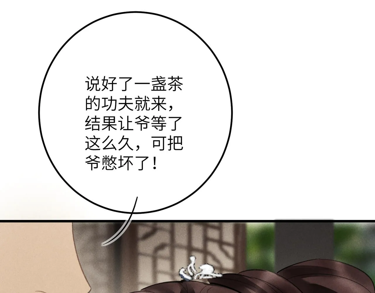 第七十三章 斗水活鳞 第71页