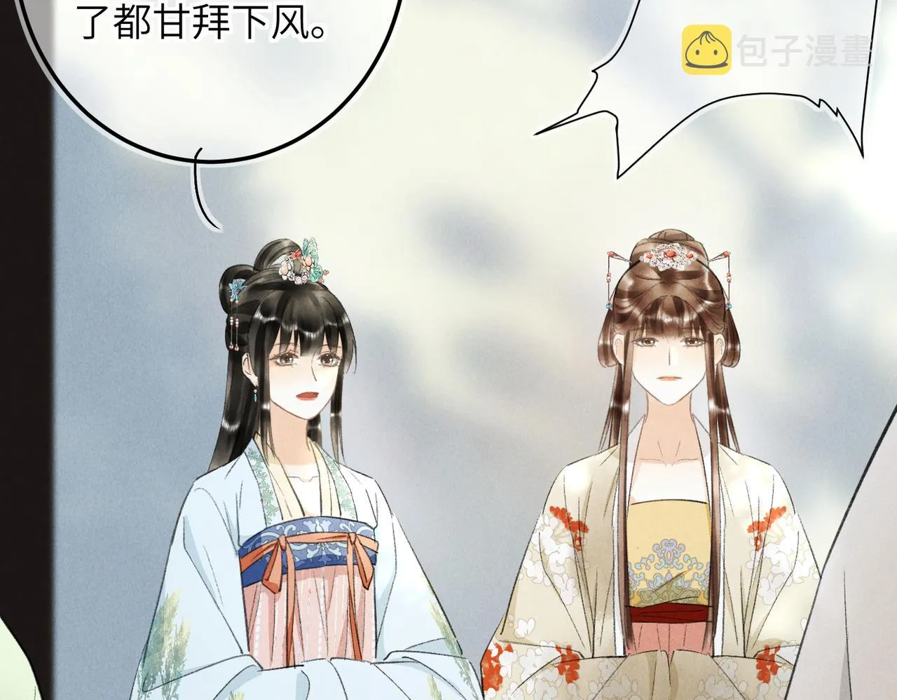 第七十三章 斗水活鳞 第74页