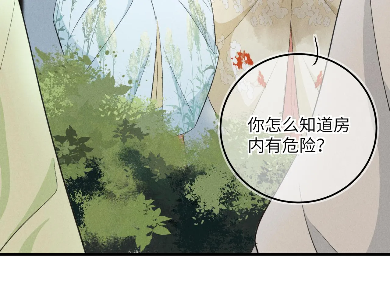 第七十三章 斗水活鳞 第75页