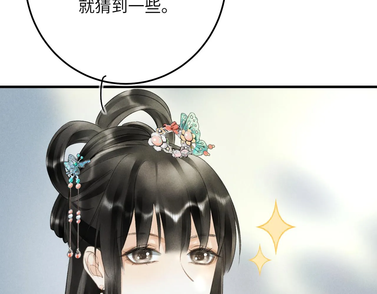 第七十三章 斗水活鳞 第77页