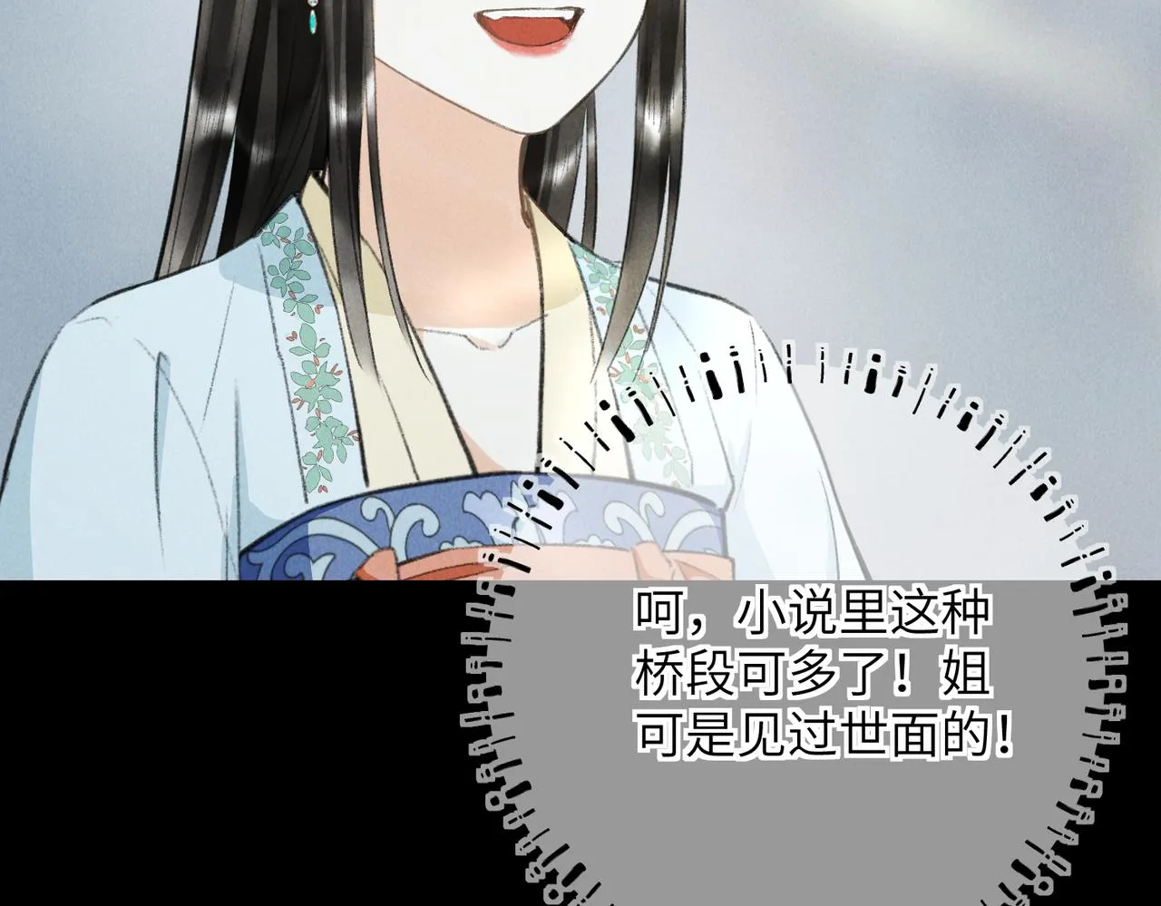 第七十三章 斗水活鳞 第78页