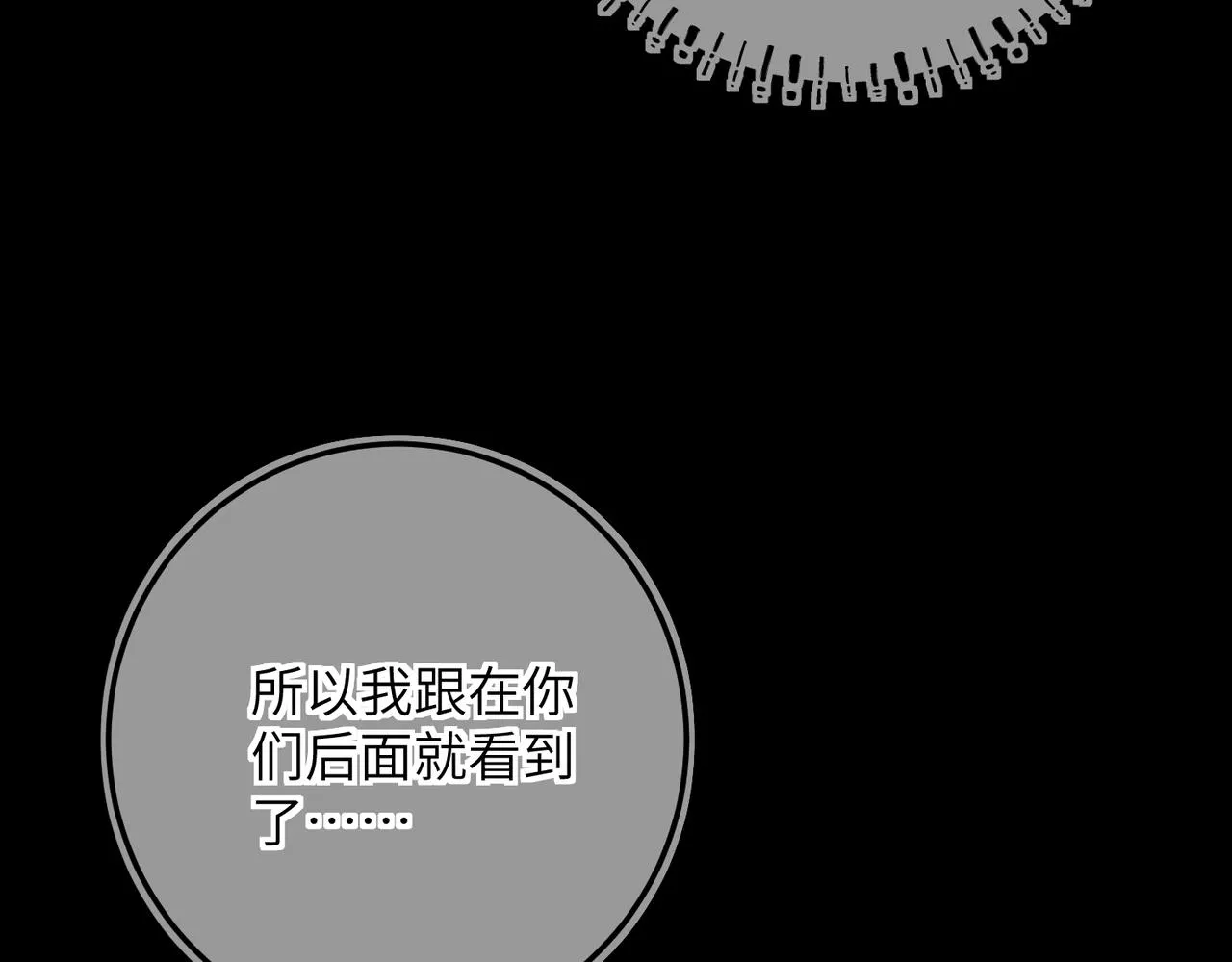 第七十三章 斗水活鳞 第79页