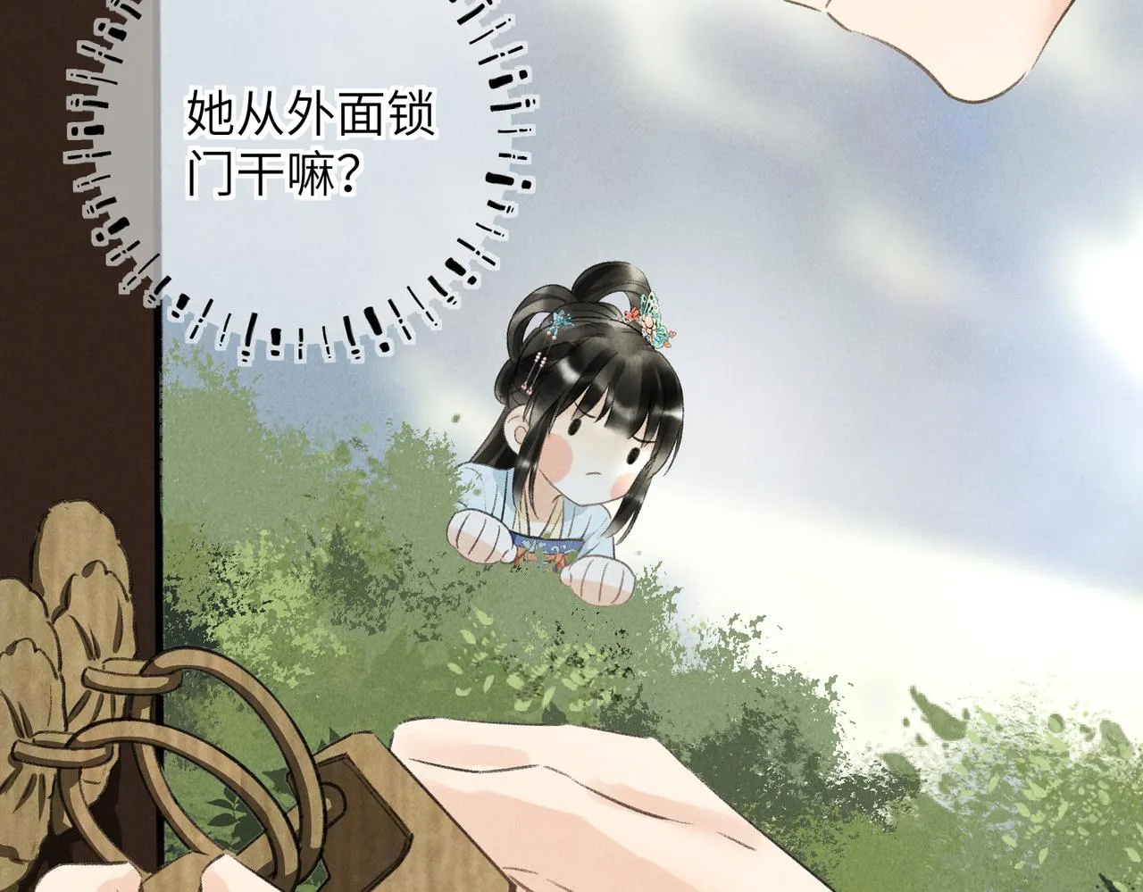 第七十三章 斗水活鳞 第81页