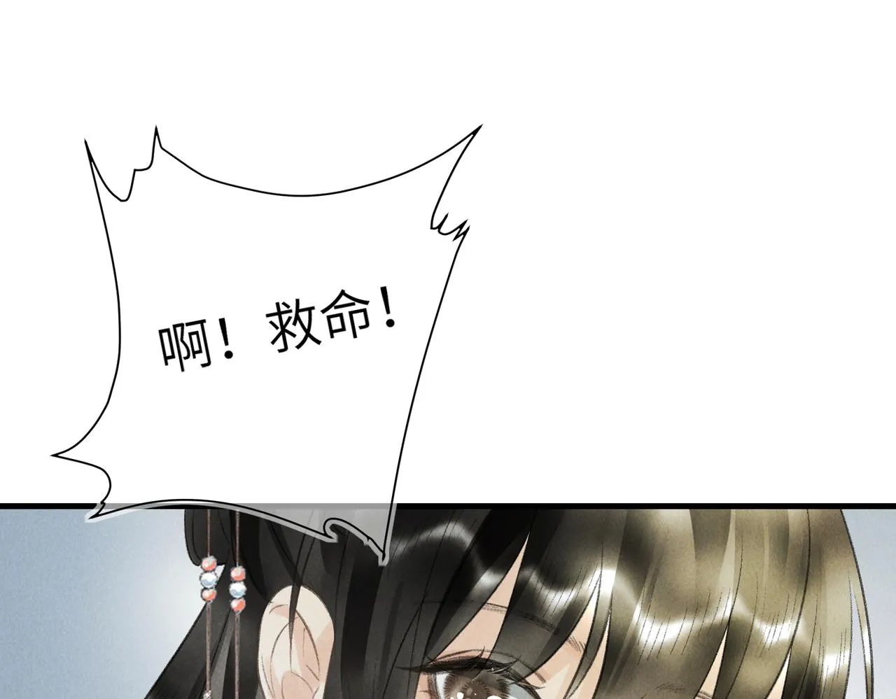 第七十三章 斗水活鳞 第84页