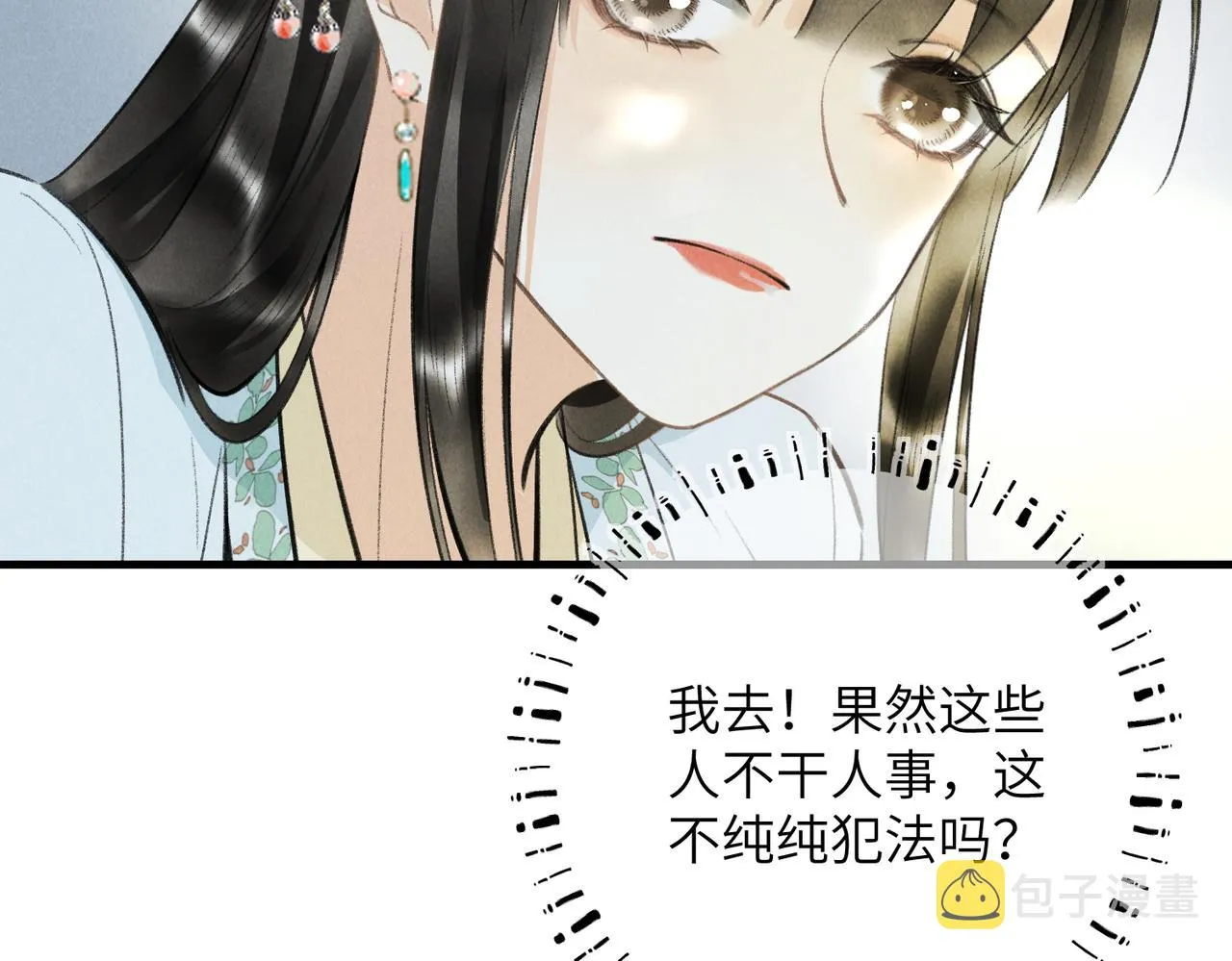 第七十三章 斗水活鳞 第85页