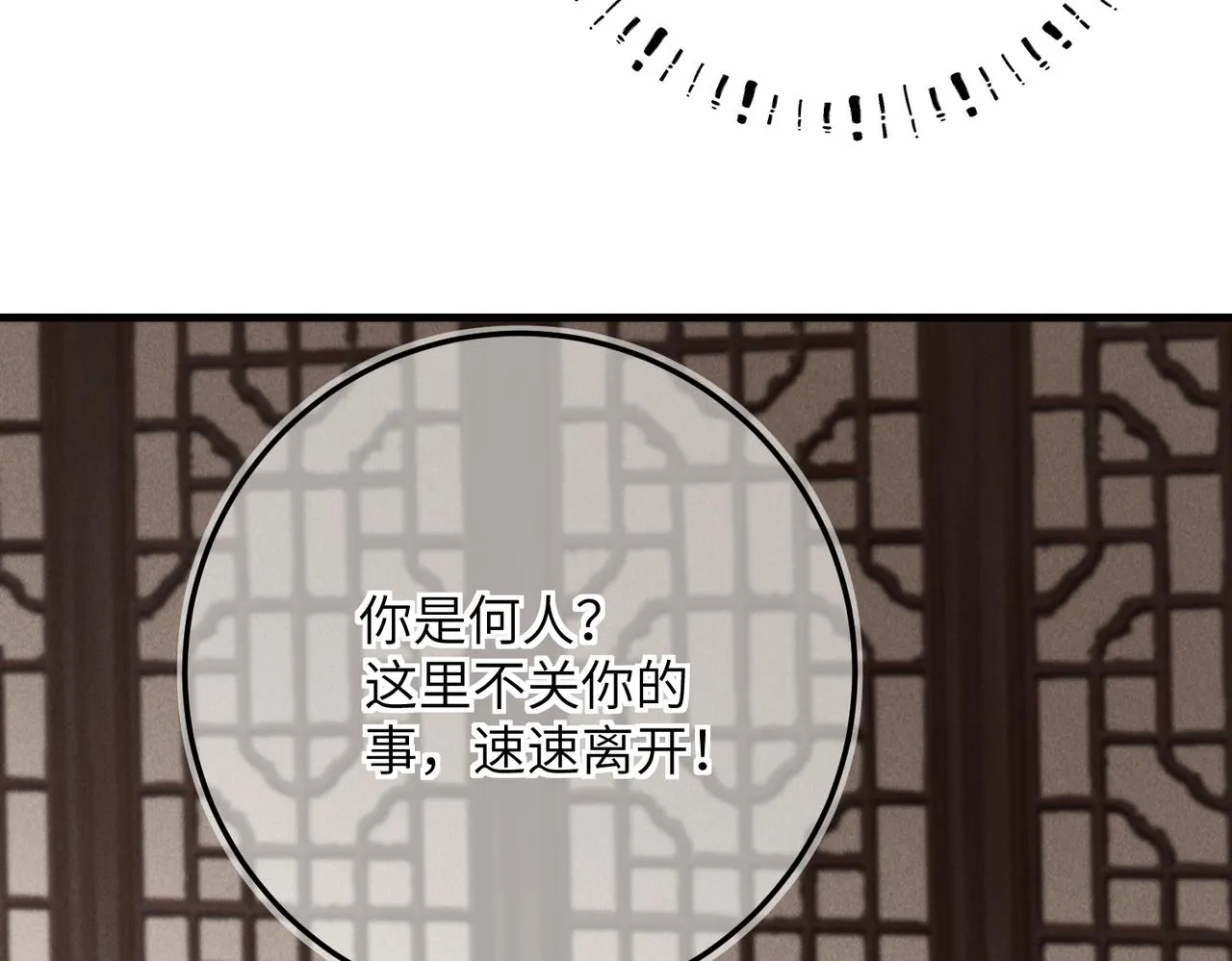 第七十三章 斗水活鳞 第86页
