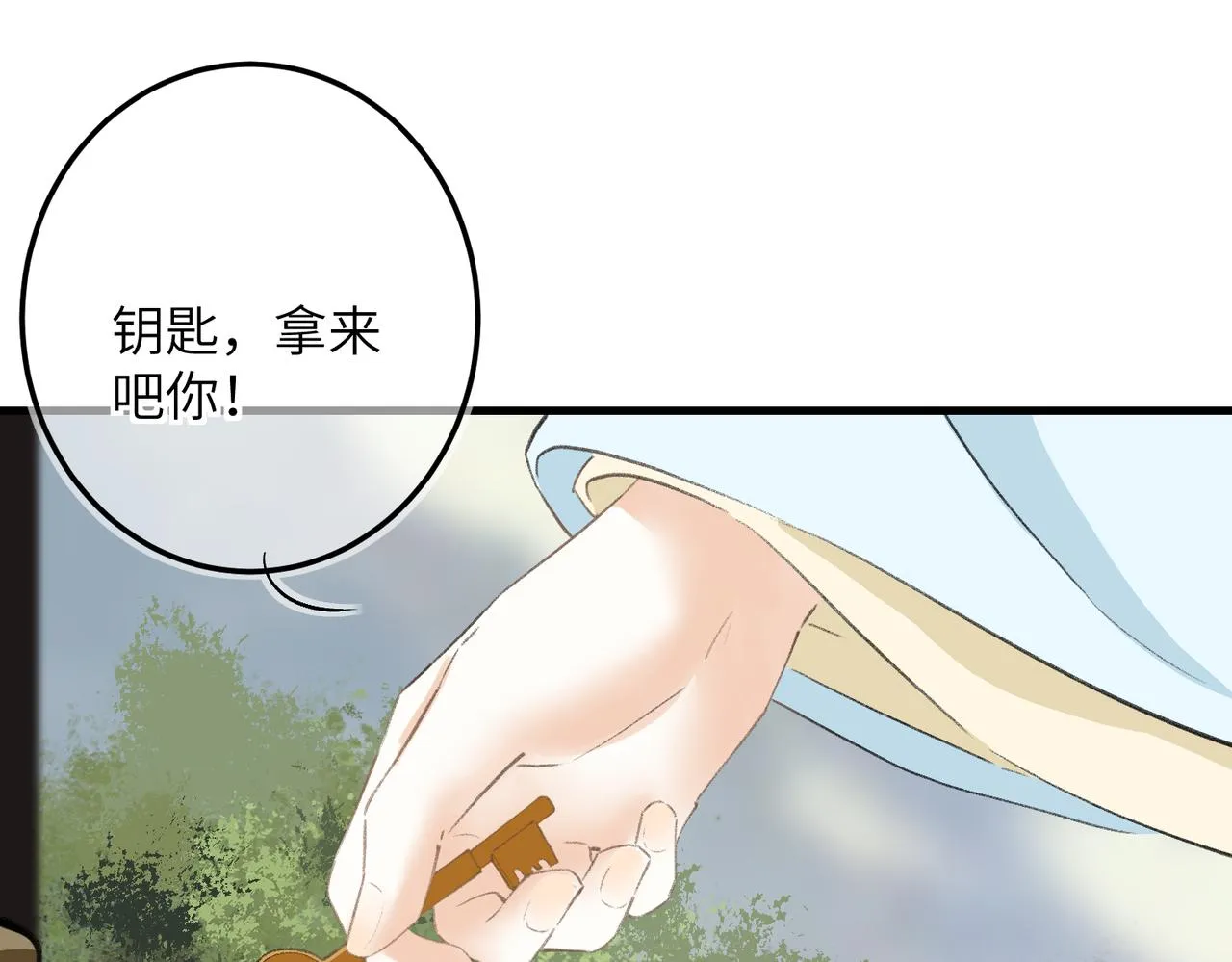 第七十三章 斗水活鳞 第97页