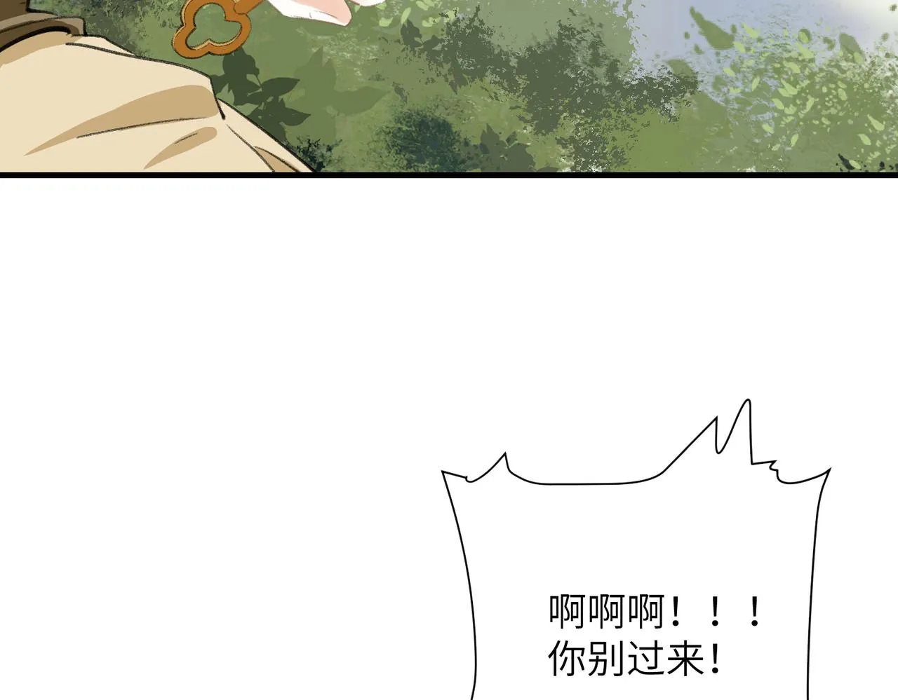 第七十三章 斗水活鳞 第98页