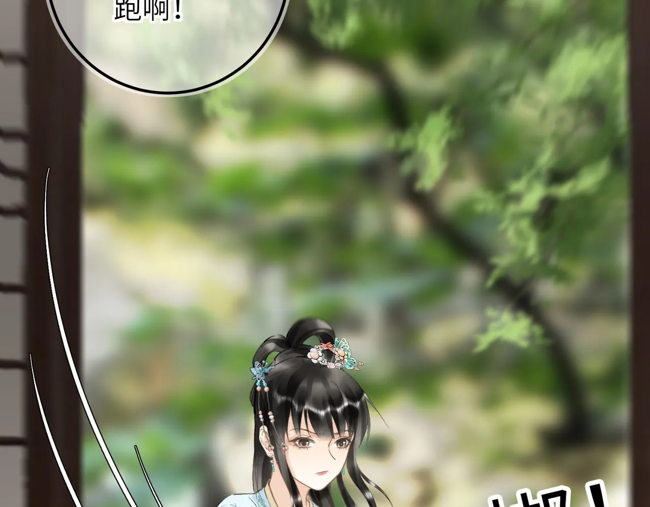 第七十三章 斗水活鳞 第101页