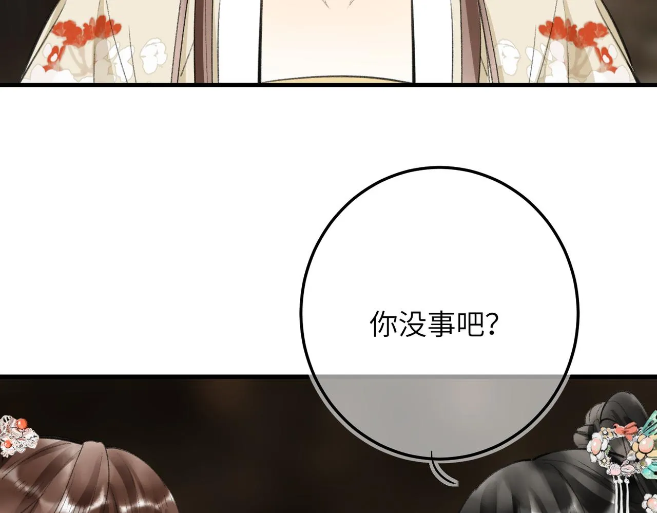 第七十三章 斗水活鳞 第105页