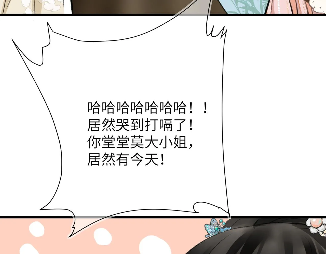 第七十三章 斗水活鳞 第107页