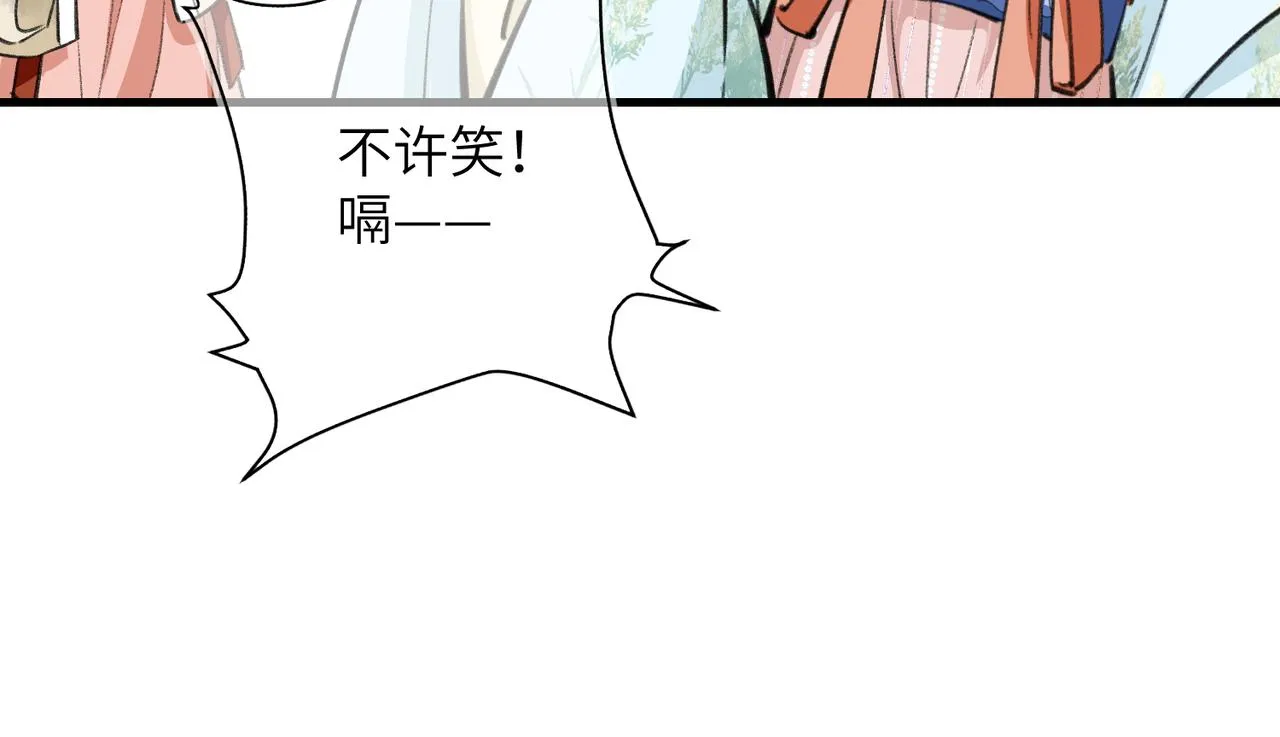 第七十三章 斗水活鳞 第109页