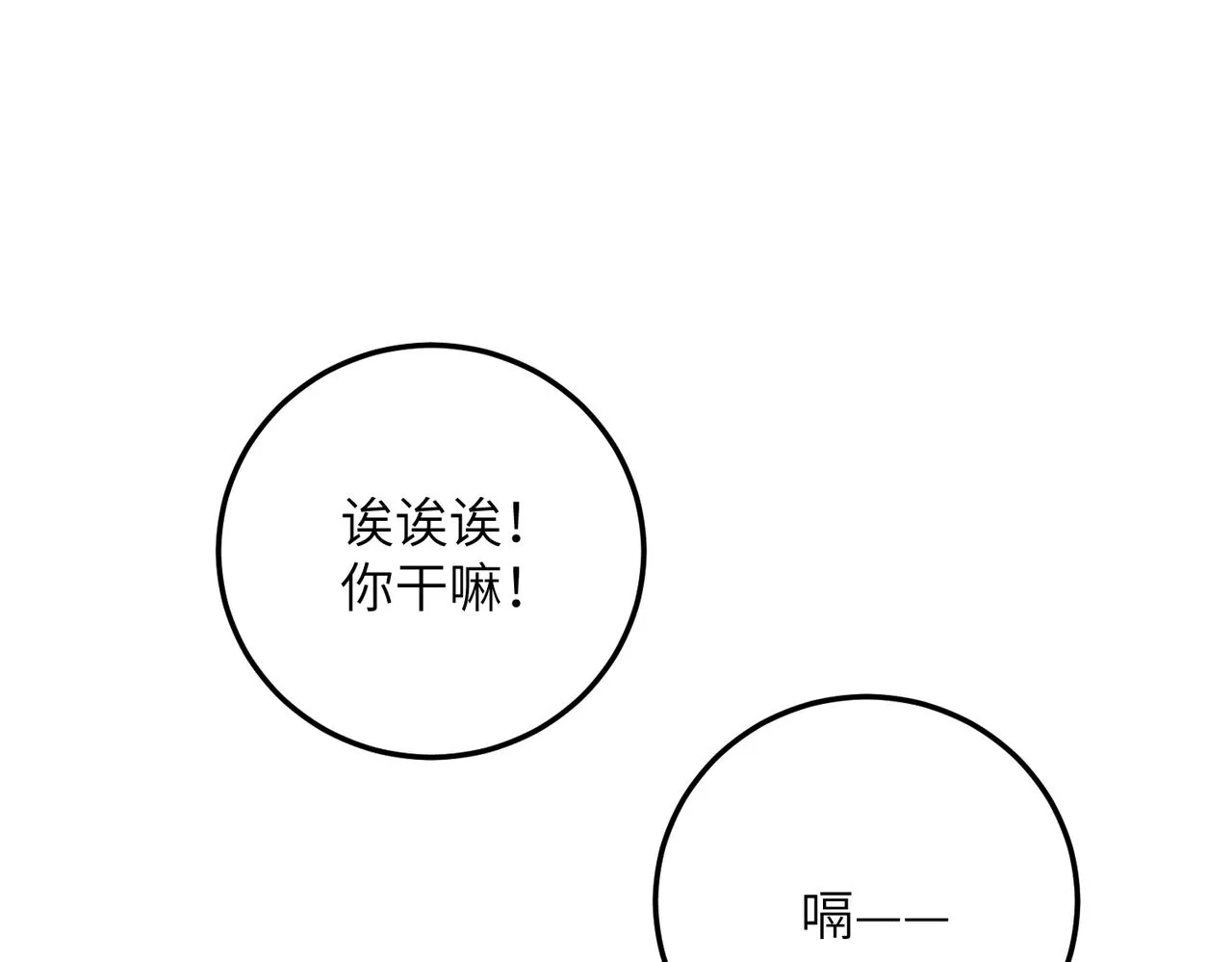 第七十三章 斗水活鳞 第110页