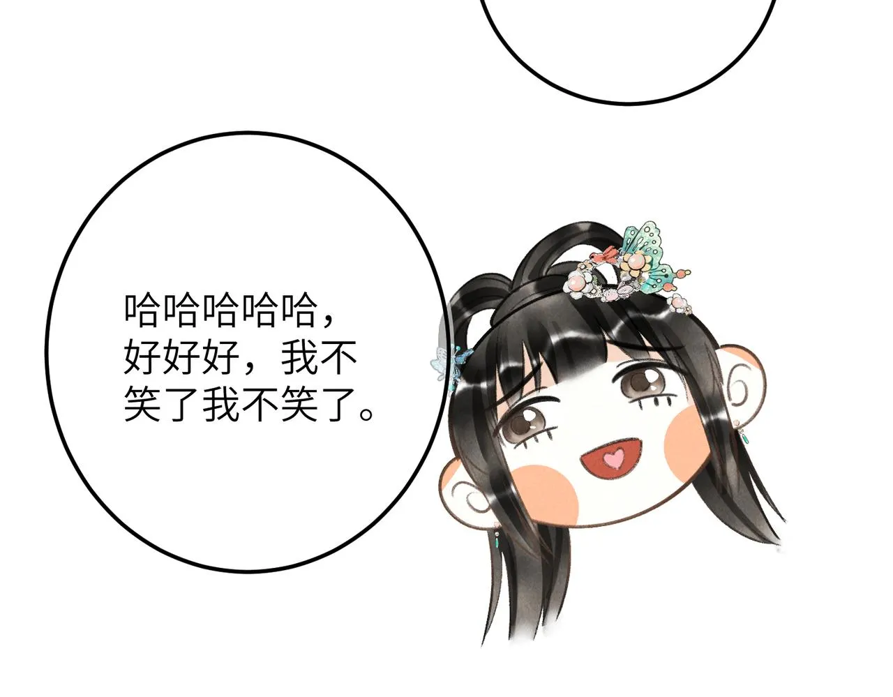 第七十三章 斗水活鳞 第111页
