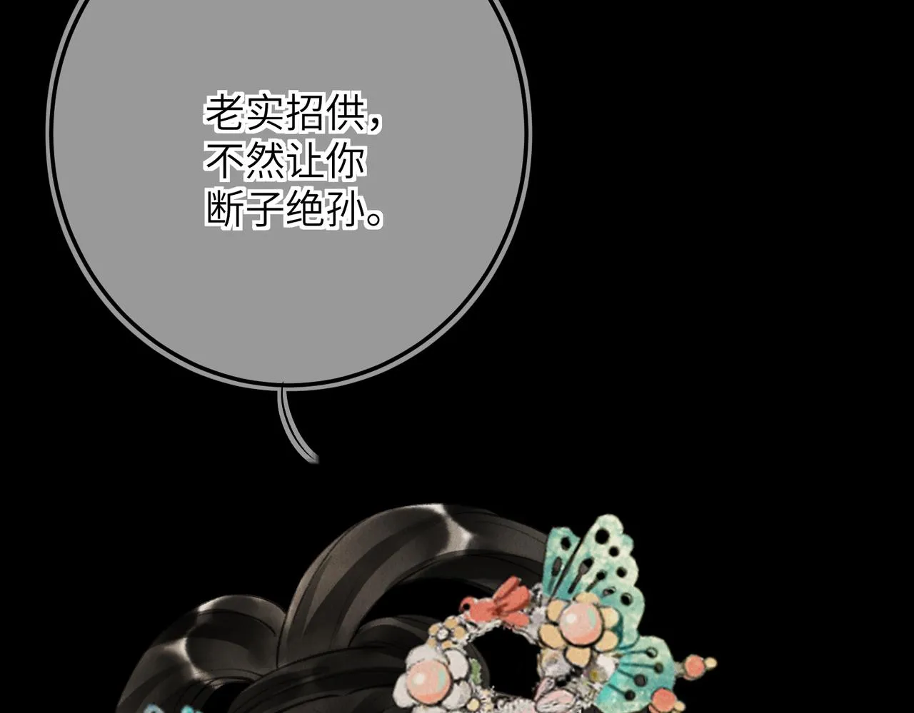 第七十三章 斗水活鳞 第115页