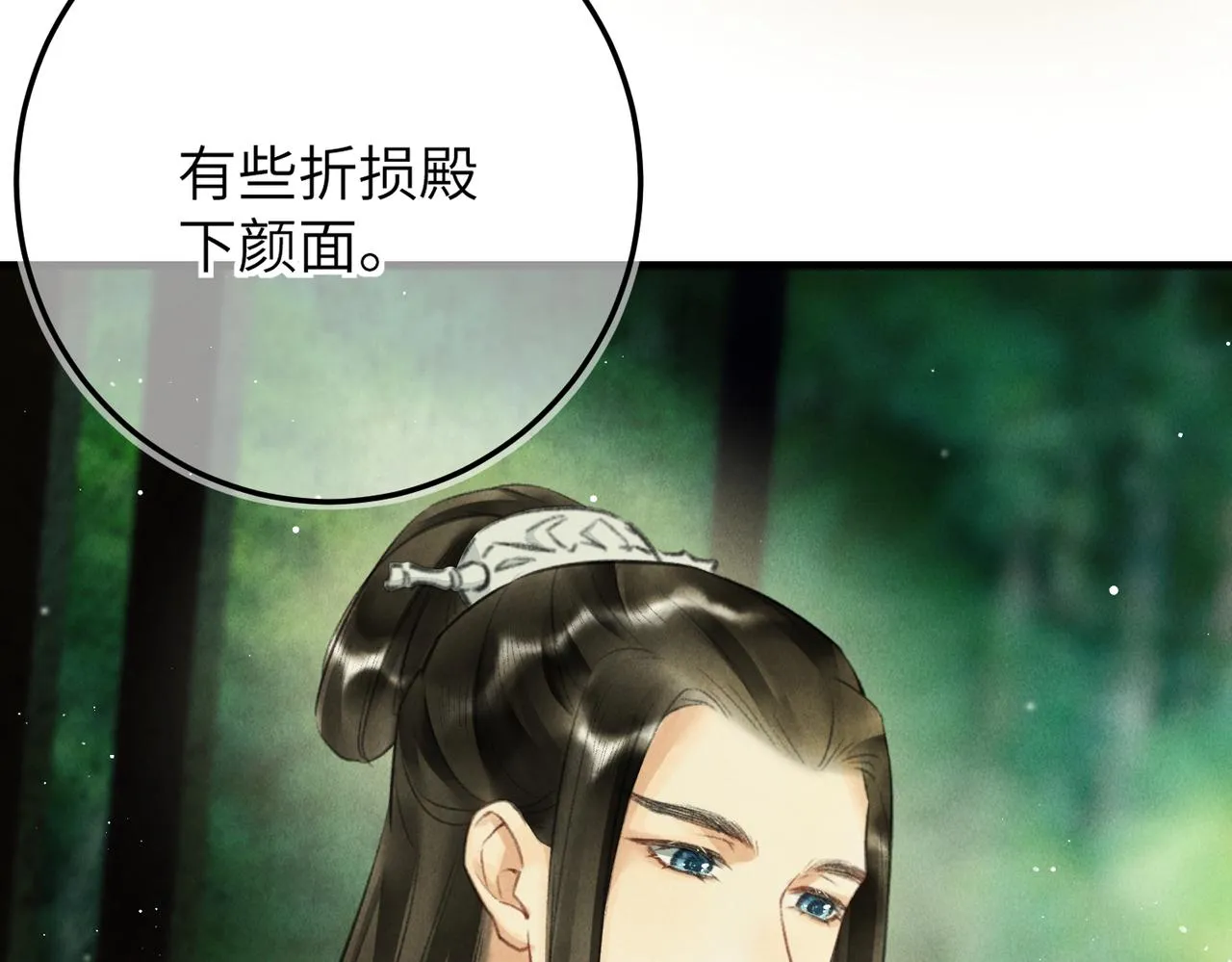 第七十二章 斗艳争妍 第6页