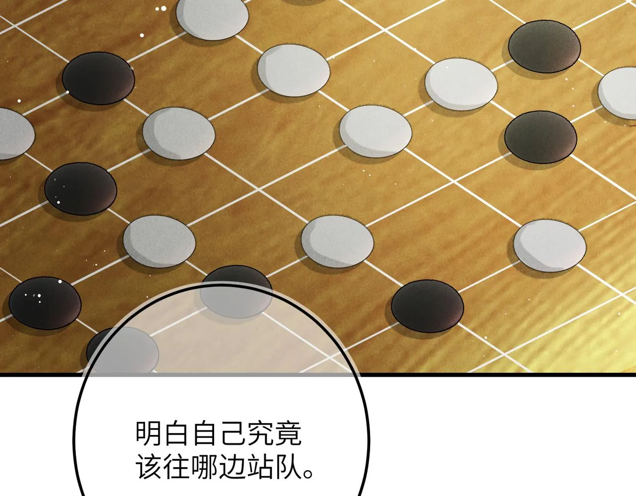 第七十二章 斗艳争妍 第17页