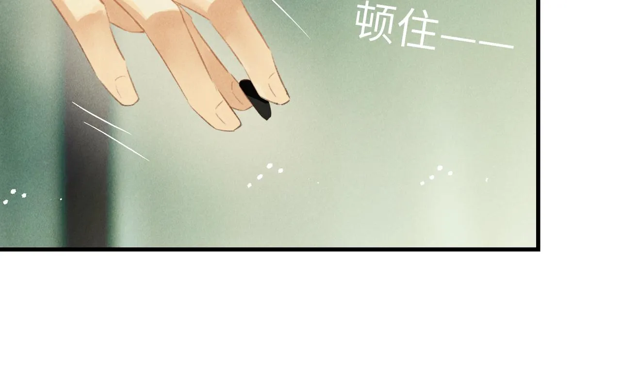 第七十二章 斗艳争妍 第23页
