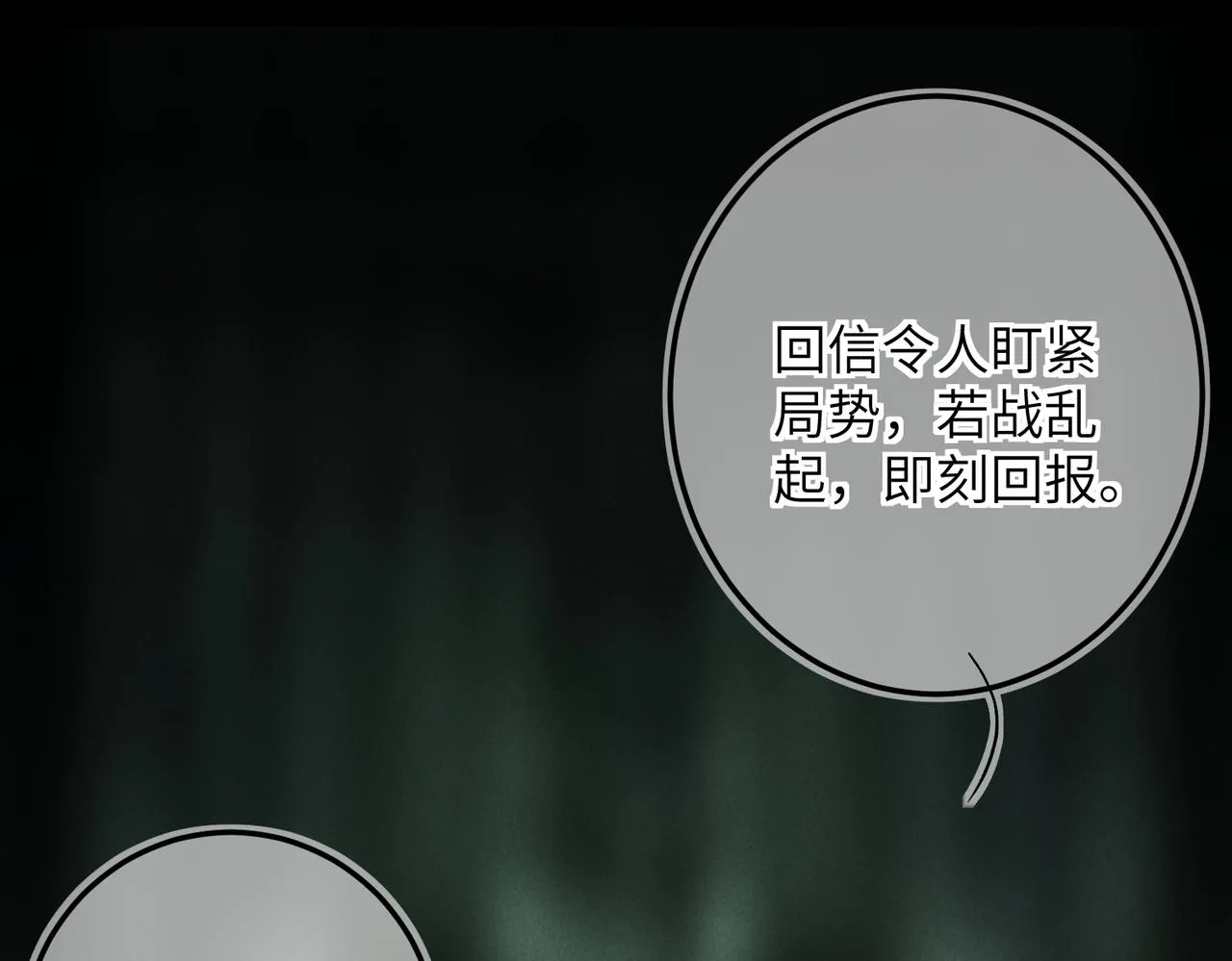 第七十二章 斗艳争妍 第24页
