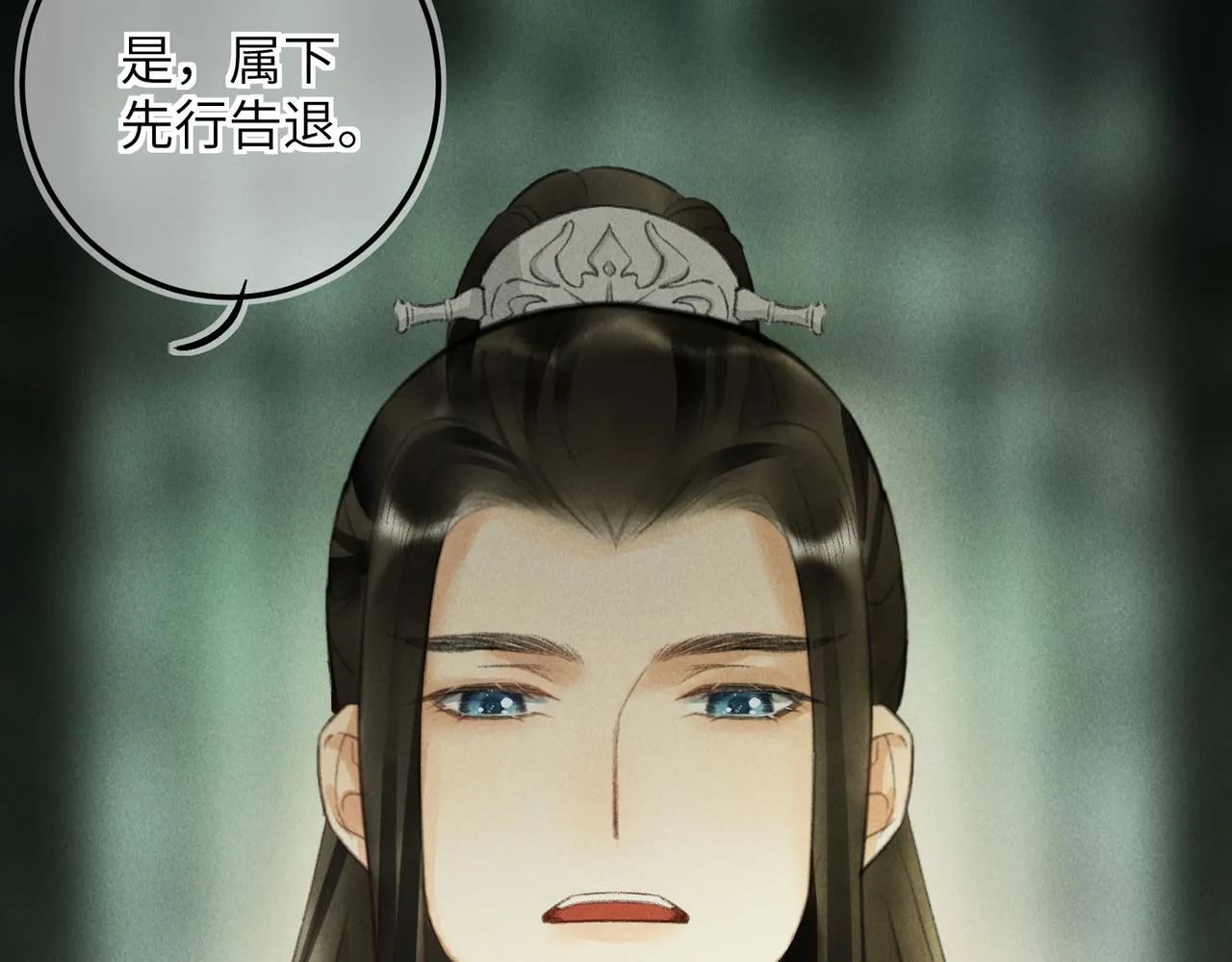 第七十二章 斗艳争妍 第25页