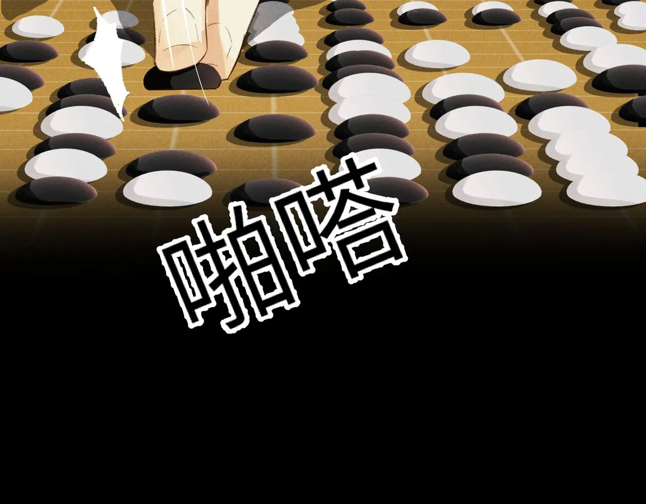 第七十二章 斗艳争妍 第28页