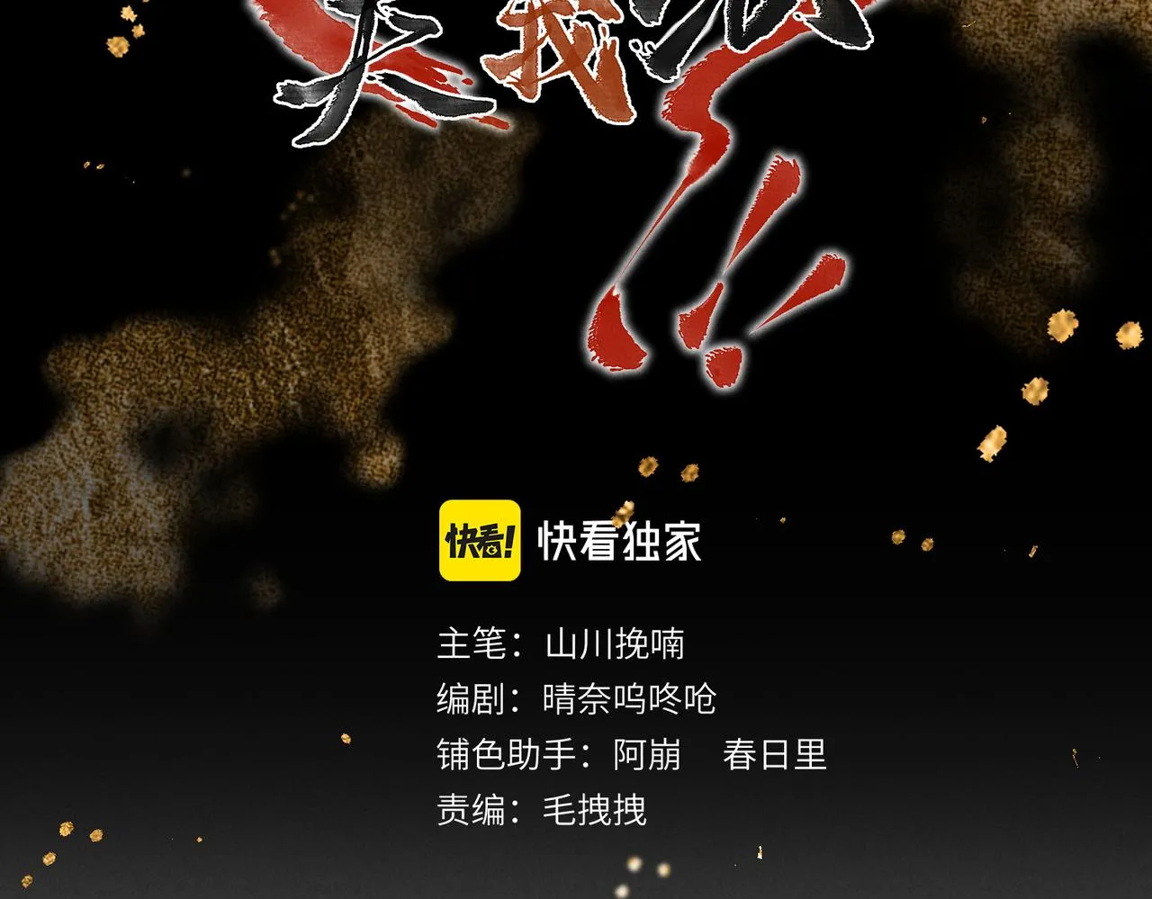 第七十二章 斗艳争妍 第32页