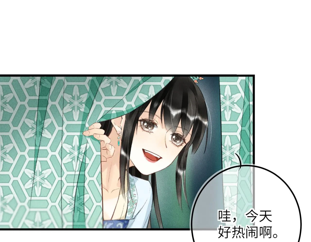 第七十二章 斗艳争妍 第34页