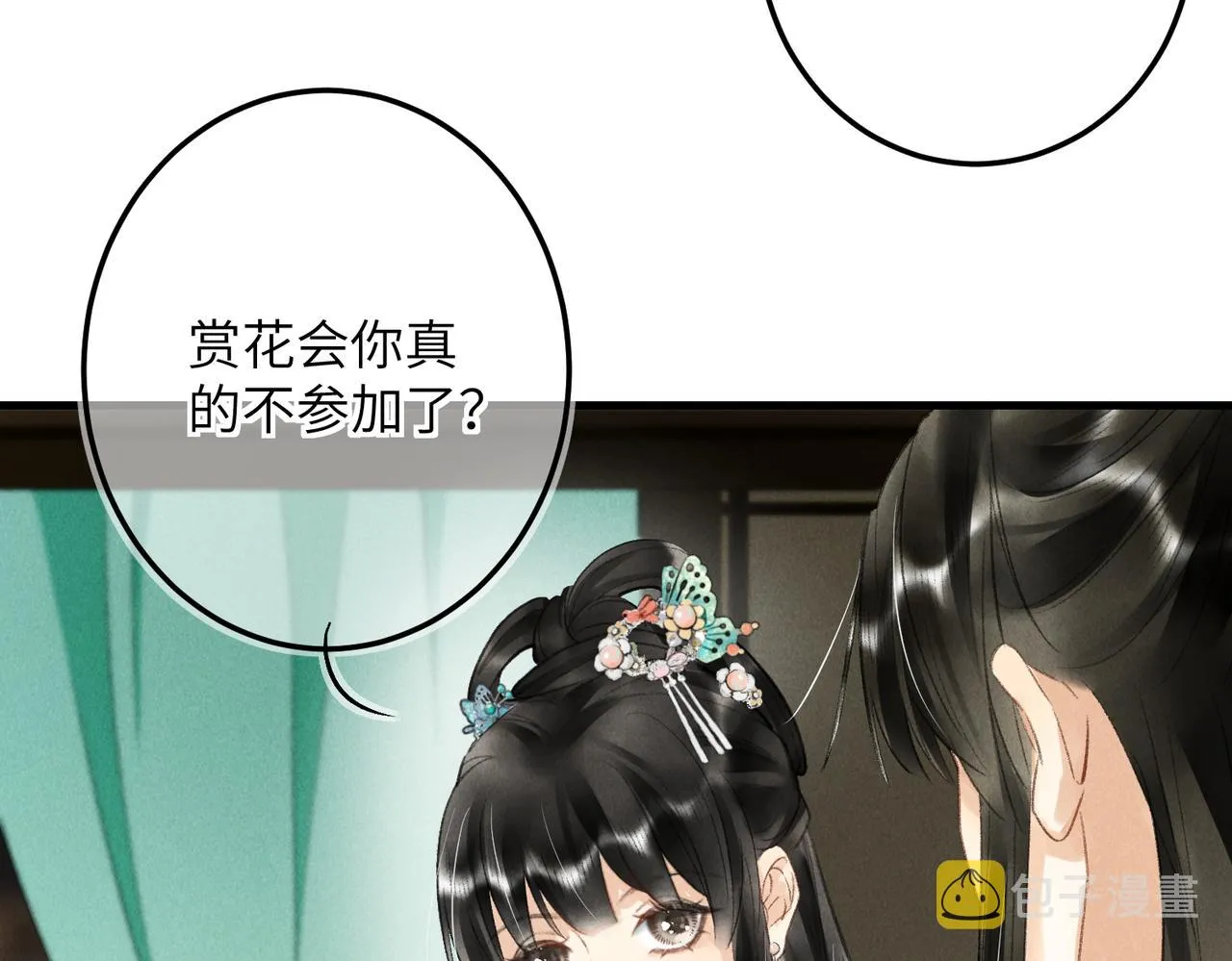 第七十二章 斗艳争妍 第35页