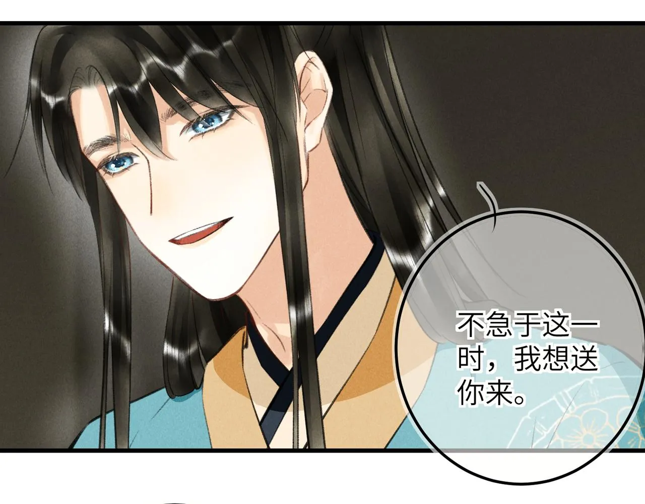 第七十二章 斗艳争妍 第39页