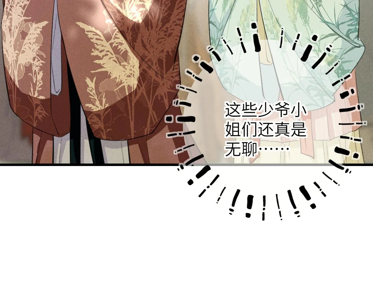 第七十二章 斗艳争妍 第48页